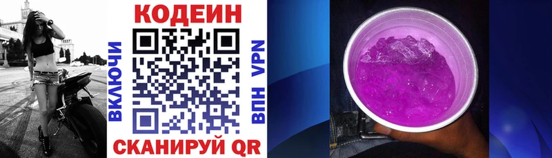 omg как войти  Дорогобуж  Кодеин напиток Lean (лин) 