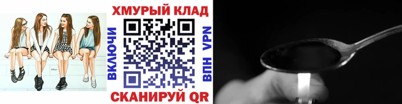 нарко площадка клад Дорогобуж ГЕРОИН гречка цена наркотик