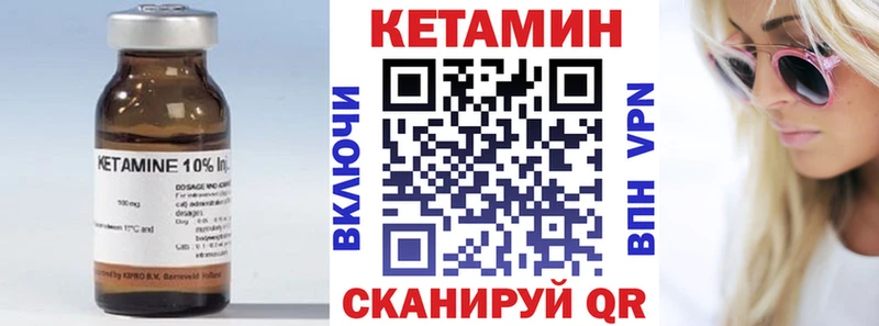 КЕТАМИН VHQ Дорогобуж