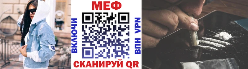 МЯУ-МЯУ кристаллы  Дорогобуж 