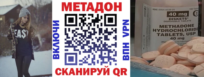 Метадон methadone Дорогобуж